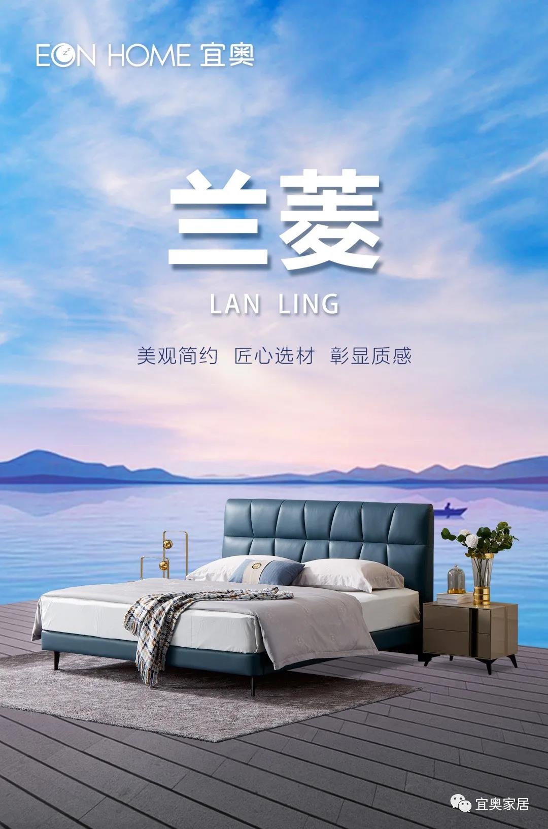 818新品抢先惠|EON-home•兰菱，还您精致睡眠(图2)